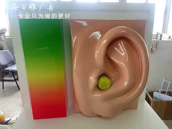 3M耳塞展示模型60cm大耳朵
